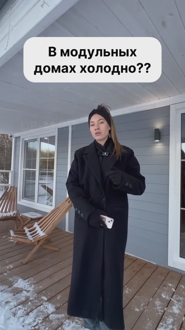 Холодно ли в модульном доме? смотреть онлайн