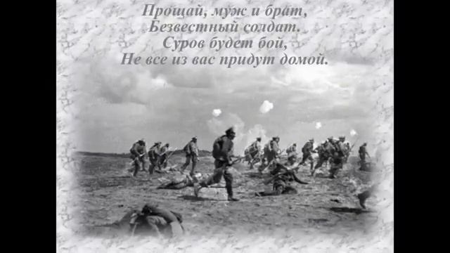 Прощание славянки . смотреть онлайн