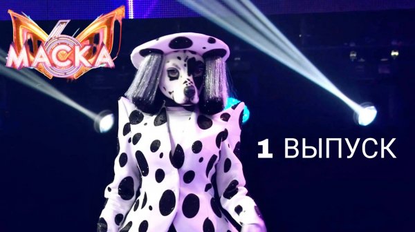 ШОУ МАСКА 6 СЕЗОН 1 ВЫПУСК. НОВЫЕ УЧАСТНИКИ И СТАРЫЕ ПРОБЛЕМЫ
