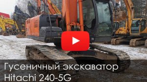 Обзор на Гусеничный экскаватор Hitachi 240 5G 2018 #excavator #hitachi #construction #спецтехника
