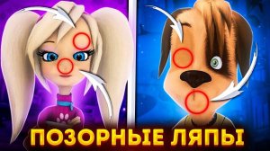 СМЕШНЫЕ ЛЯПЫ В БАРБОСКИНЫХ