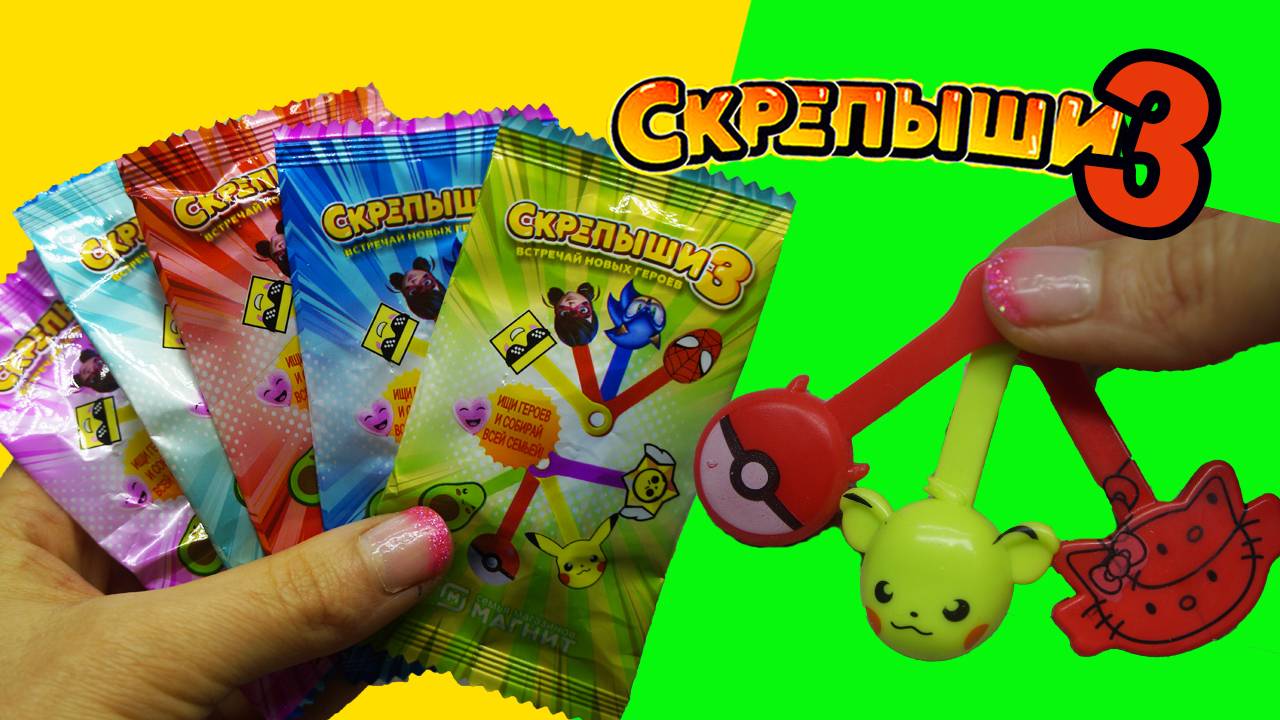 НОВЫЕ СКРЕПЫШИ 3 ЛЮТЫЙ ФЭЙК смотреть онлайн
