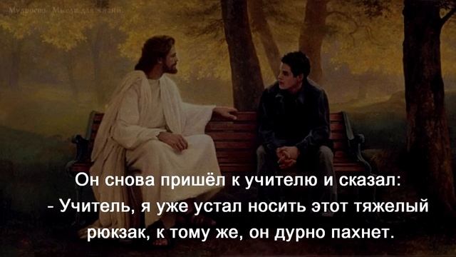Мудрая_притча_о_гневе,_злости_и_обиде._М смотреть онлайн