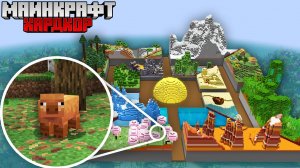 📹 Я Построил ЗООПАРК для Каждого Животного в Майнкрафт Хардкор