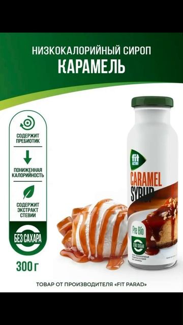 Вкусняшки с WB для тебя ❣️ смотреть онлайн