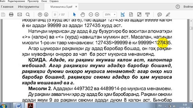 МАТЕМАТИКА СИНФИ 5 смотреть онлайн