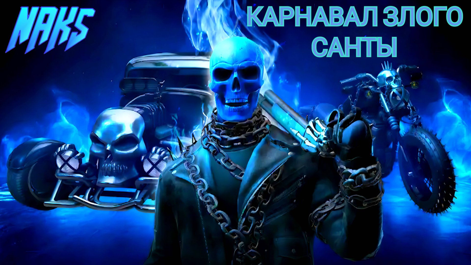 ПРОХОЖДЕНИЕ ЗАДАНИЯ НОВОГОДНИЙ КАРНАВАЛ ЗЛОГО САНТЫ В GRAND CRIMINAL ONLINE (GCO)! смотреть онлайн