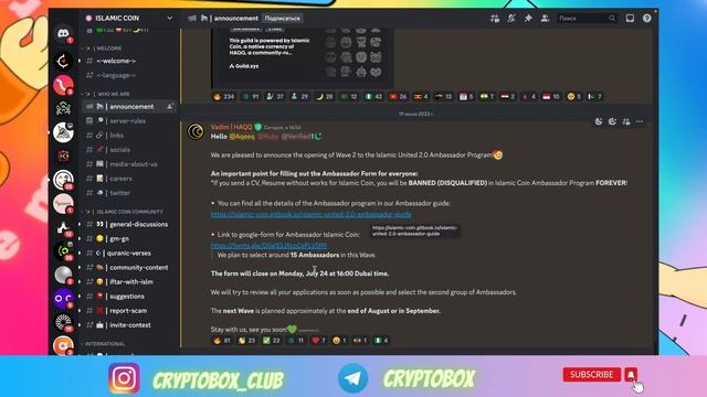 Islamic coin | Запуск Амбассадорской программы смотреть онлайн