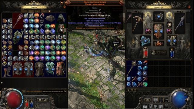 Path Of Exile 2 прохождение Морозная ведьма маги льда (POE2 ПОЕ2) 3 акт Затопленный город 45уровень