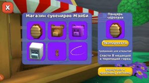 КАК СОБРАТЬ ВСЕ 120 МОНЕТ В УЛЬЕ В Super Bear Adventure