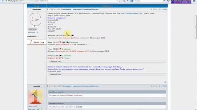 Разбор раздач 26 ноября Как играть против чек рейзов терна смотреть онлайн