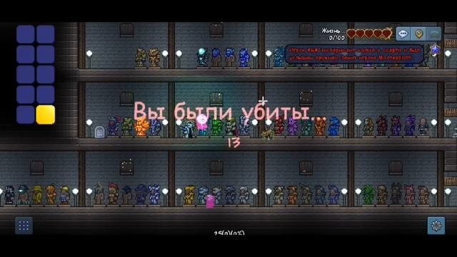 ТЕРРАРИЯ ЭКСПЕРИМЕНТЫ С БРОНЕЙ смотреть онлайн