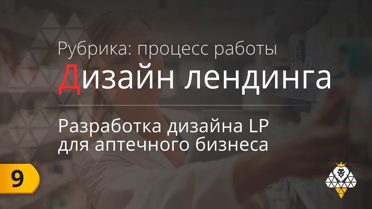 Landing Page - Разработка дизайна для компании "Своя-Аптека" смотреть онлайн