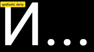 муд Леня Воронин