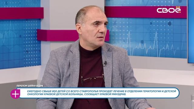 За здоровье. Перелом шейки бедра. Гость студии — Орест Тзанидис смотреть онлайн