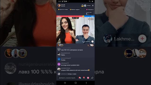 🙋♀️ Efirga hush kelibsiz 🙃🙂 bu yigitni bobladik 🤣 hammaga kotta rahmat qadirdonlarim 😍🔥 #shahati смотреть онлайн