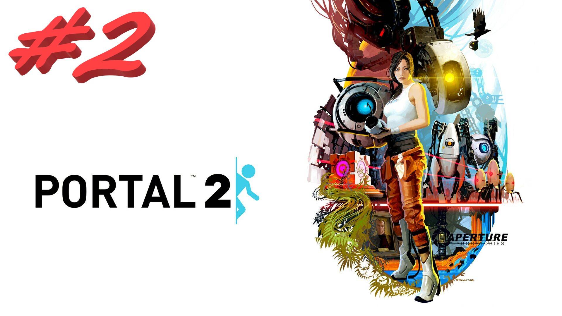 портал 2  2 серия (2)