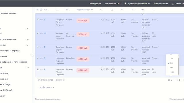 Напоминание (массовая отправка) смотреть онлайн