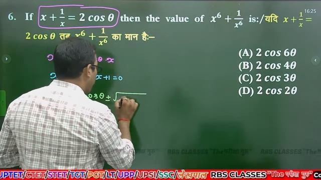 TGT/PGT 2022 | PRACTICE SET-12 | MATHS || MANISH SIR | RBS CLASSES “THE परीक्षा गुरु” смотреть онлайн
