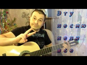 Старая добрая песня - Хрустальный замок