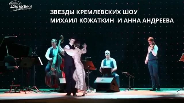 LA 2x4 Rosarina в Доме Музыки - 11 июня 2019 смотреть онлайн