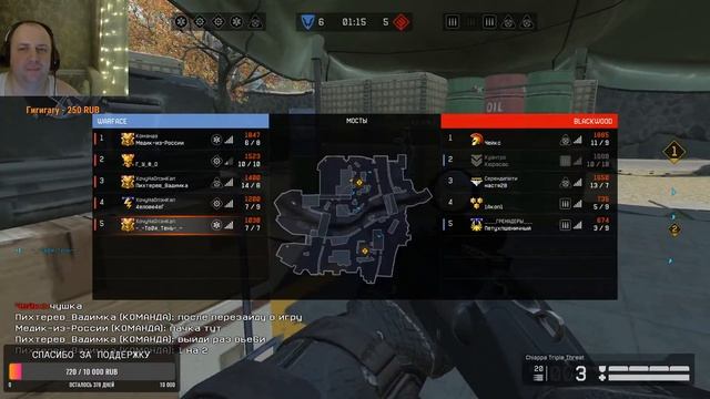 +18/ Warface / Стрим Рм / Чарли/ 7-Й раз залетаю на 2ю лигу за сезон!!! смотреть онлайн