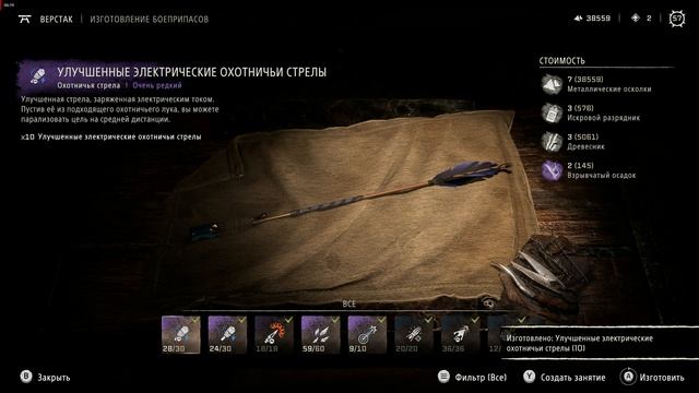 Horizon Forbidden West Complete Edition_Финал2