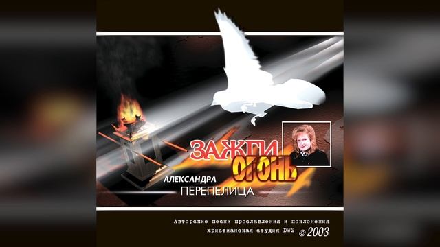 Зажги Огонь смотреть онлайн