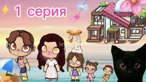Планета Аватар Ворлд Сериал Летние Каникулы