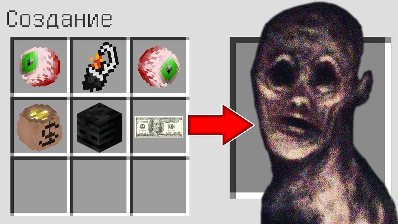 Как скрафтить ЭЙ МУЖИК ОСТАНОВИСЬ НА МИНУТУ в майнкрафт ? Создание HEY MAN STOP A MINUTE MINECRAFT смотреть онлайн