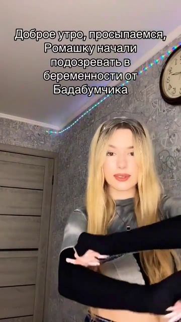 Новости #ромашка #бадабумчик #беременность #музыка#music #fiftyfifty#meloman #меломан #news #новост смотреть онлайн