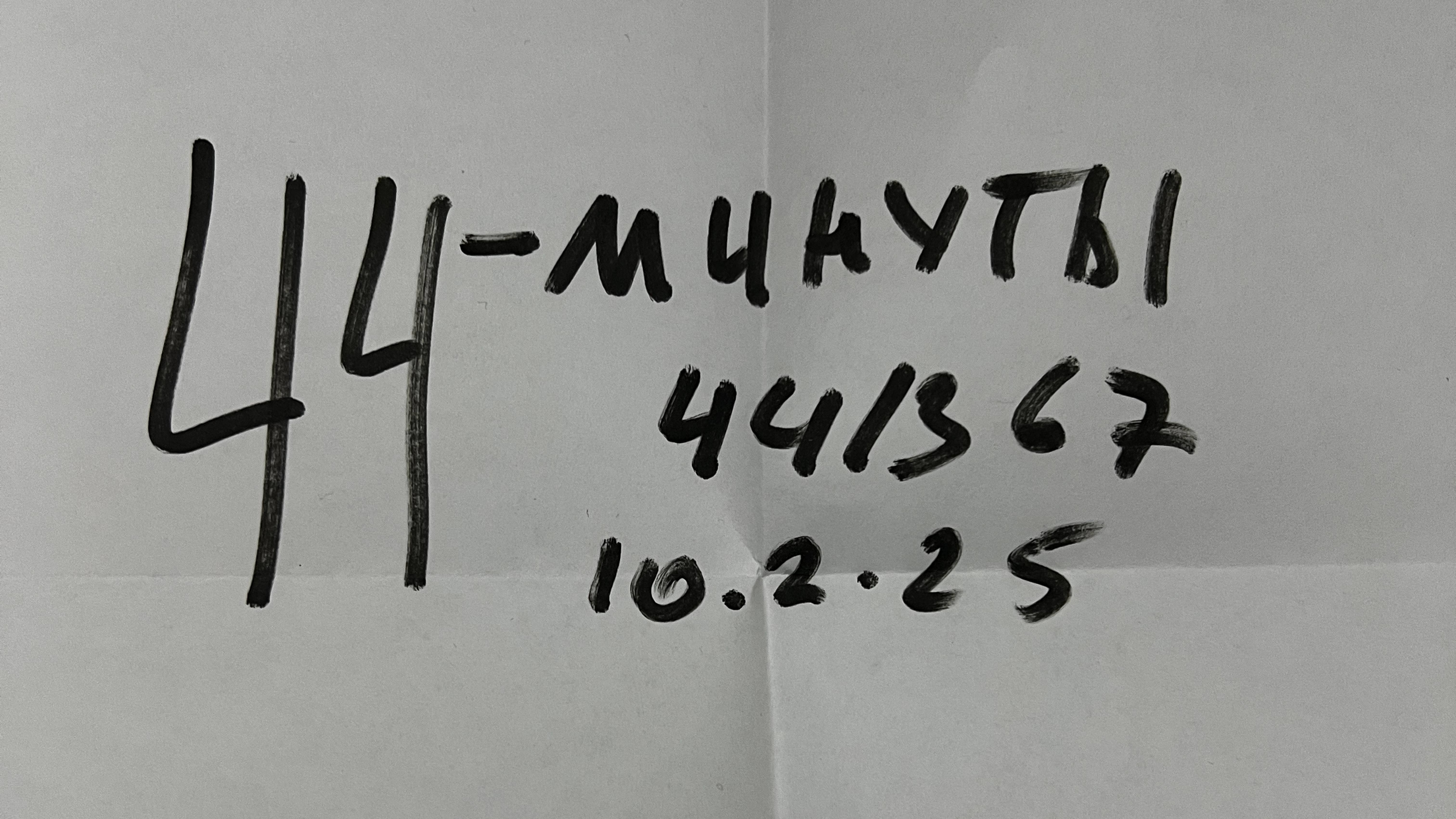 День 44/367 в тишине без телефона смотреть онлайн