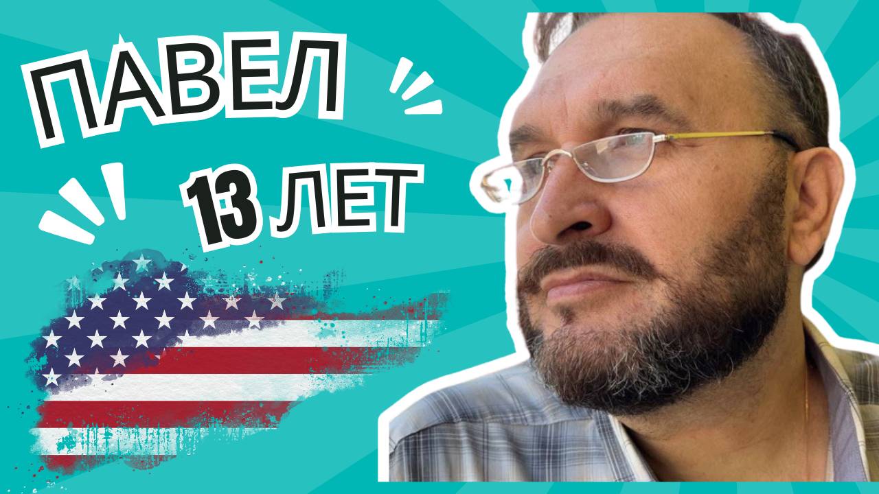 НАСТОЯЩАЯ Американская Жизнь на Севере США! ИНТЕРВЬЮ С БЛОГЕРОМ.