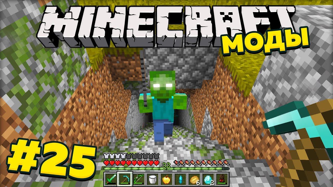 Очень странная шахта! Выживание с модами в Minecraft1.16.5 #25