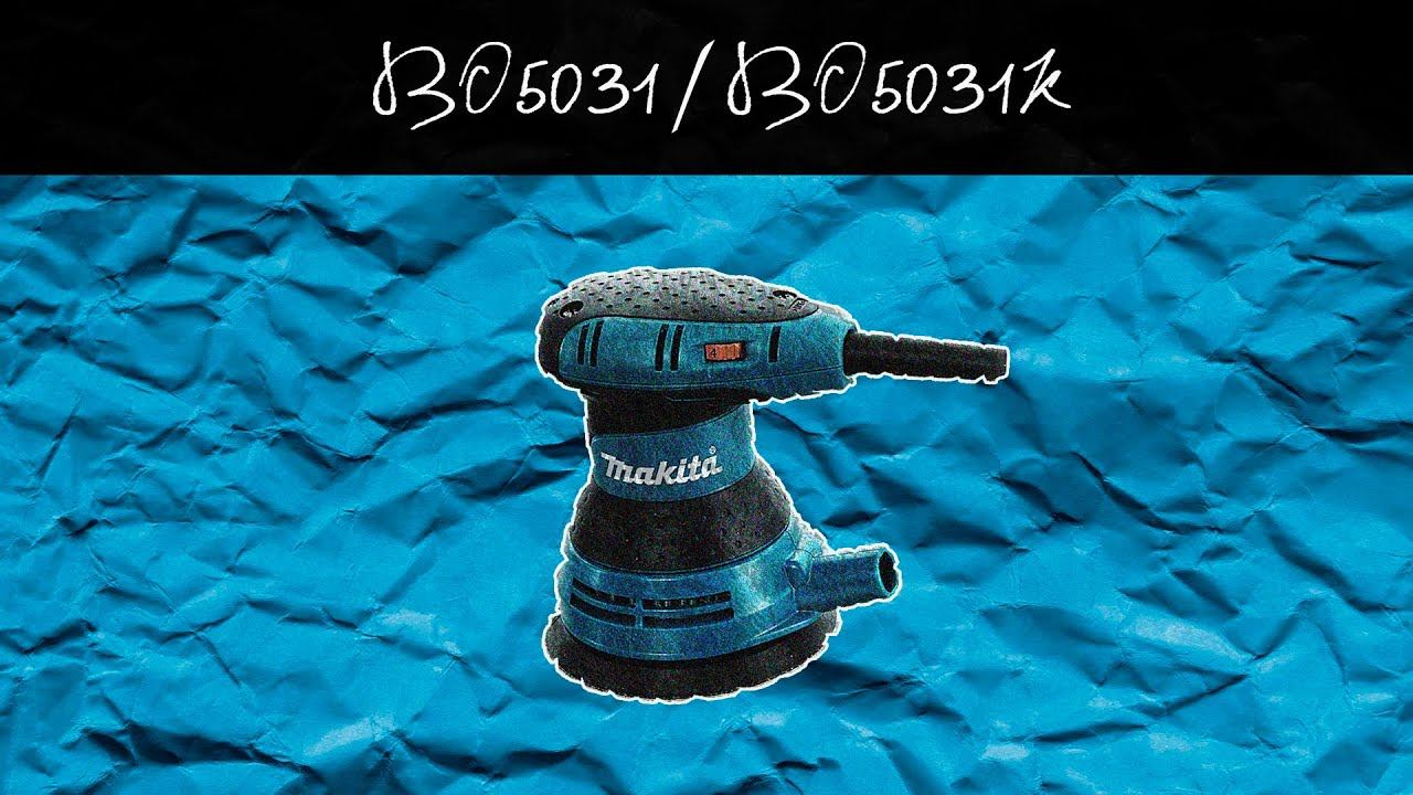 Makita BO5031, BO5031K Сетевая ЭШМ от Макита | Обзор, комплектация, характеристики смотреть онлайн