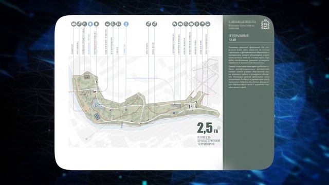 Проект набережной Учи в Ивантеевке презентовали жителям округа смотреть онлайн