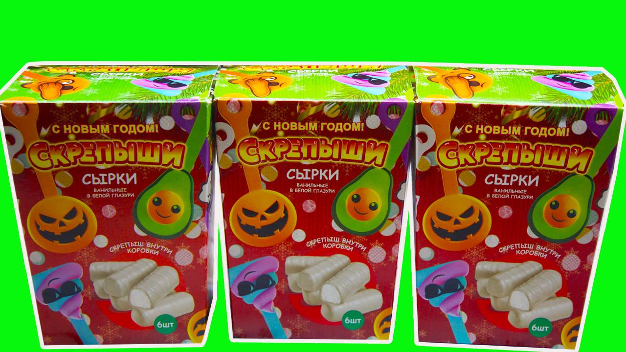 СКРЕПЫШИ 2 Сырки Что Внутри? Магнит Распаковка ТВОРОЖНЫЕ СЫРКИ С НОВЫМ ГОДОМ / АКЦИЯ В МАГНИТ смотреть онлайн