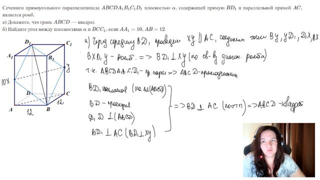 Стереометрическая задача из ЕГЭ по математике