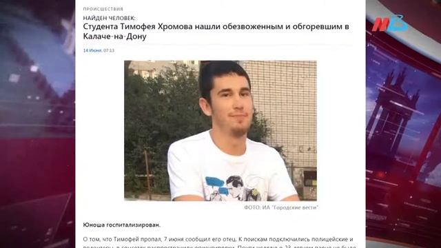 Топ новостей сайта МТВ.ОНЛАЙН за 14 июня смотреть онлайн