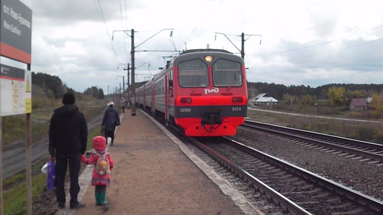Электропоезд ЭД9М-0174 смотреть онлайн