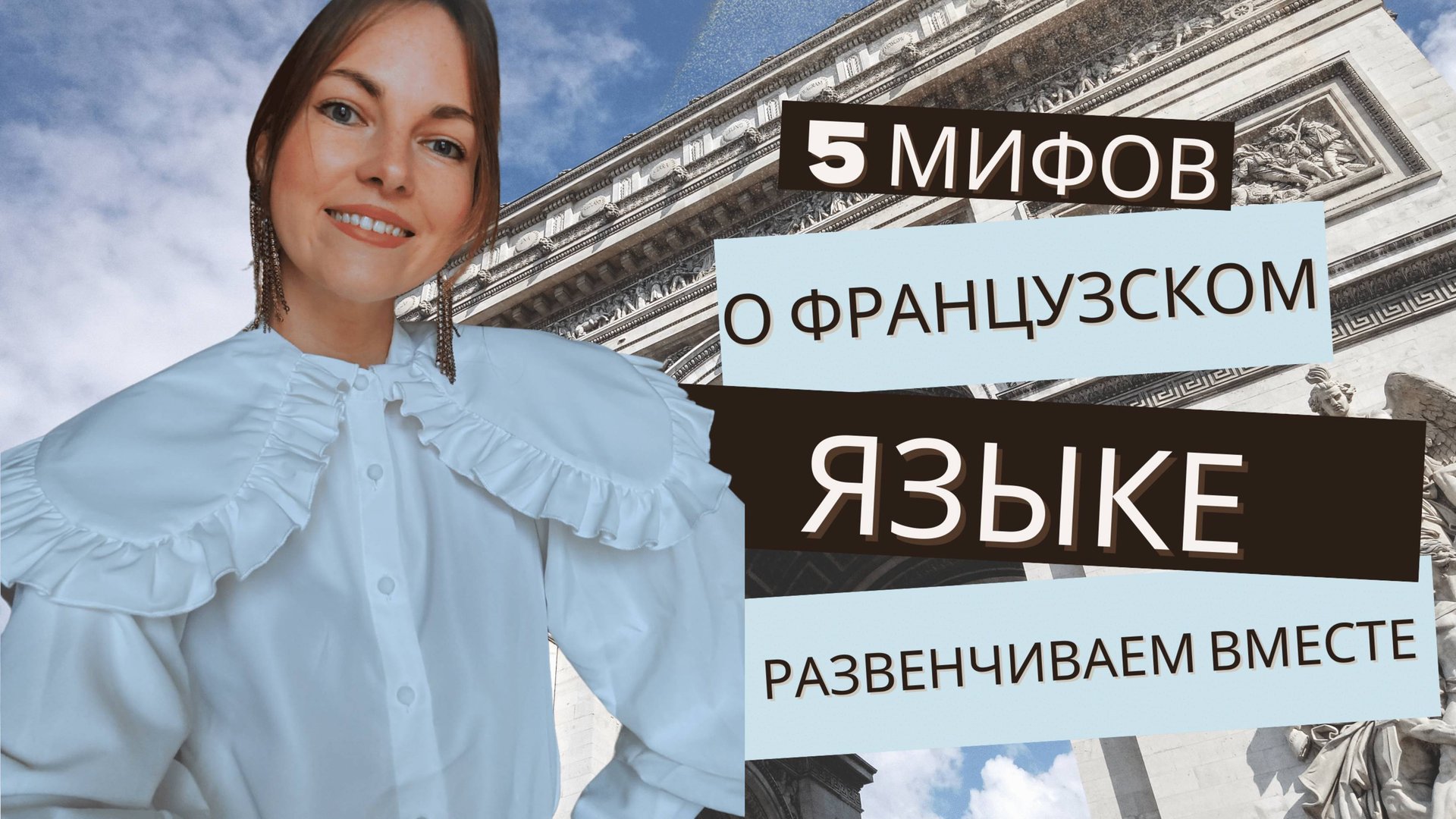 5 мифов