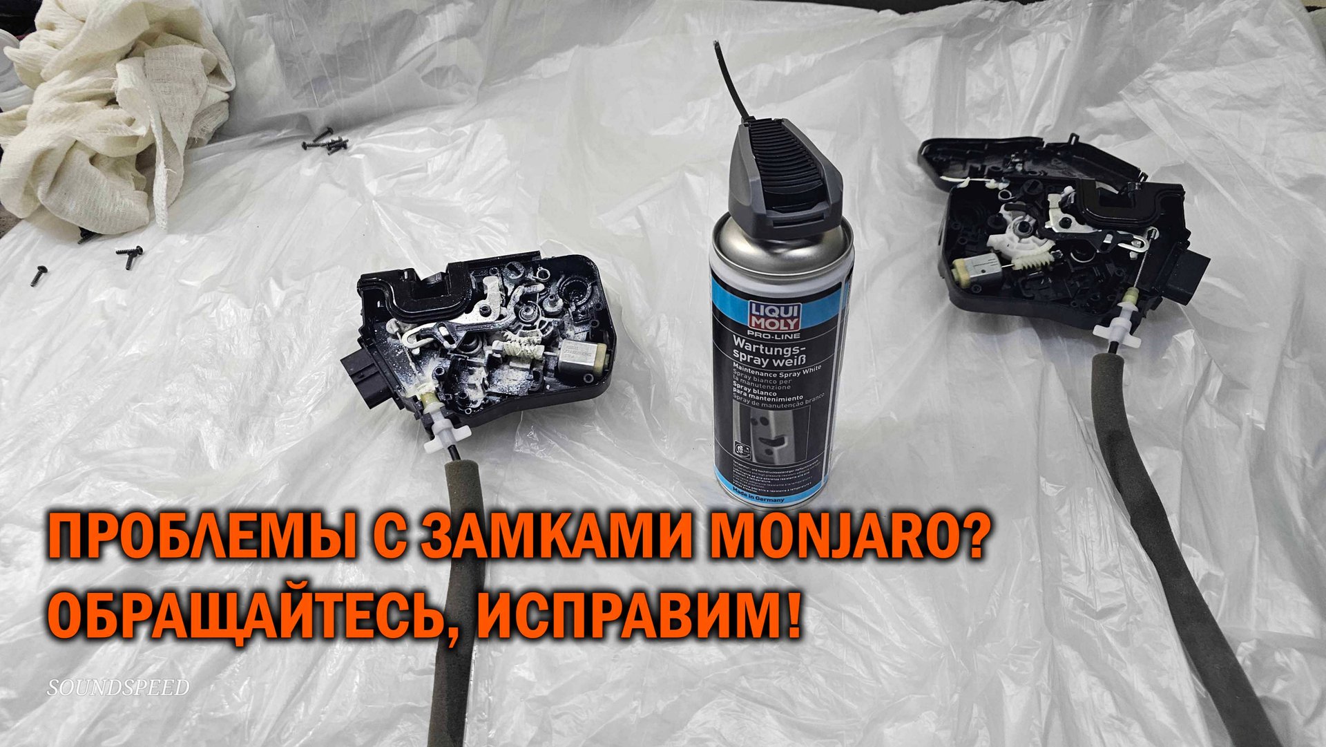 Профилактика и ремонт замков Джили Монжаро - Автотехцентр SoundSpeed смотреть онлайн