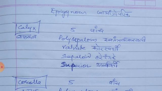 B.Sc.II Taxonomy by Dr. Antaryami Kaushik смотреть онлайн