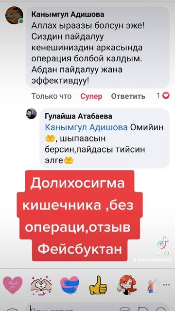 Без операции сакайган кыздан отзыв,Долихосигма кишечника. смотреть онлайн