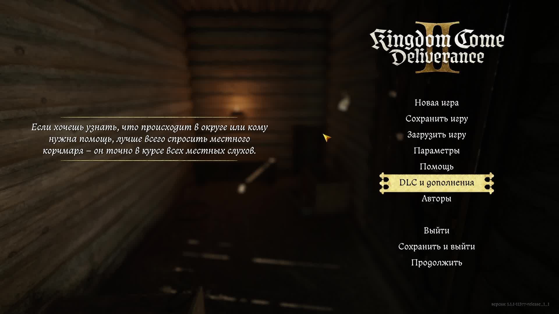 ALeXXX_Doma InGame: Kingdom Come Deliverance 2 #3 смотреть онлайн