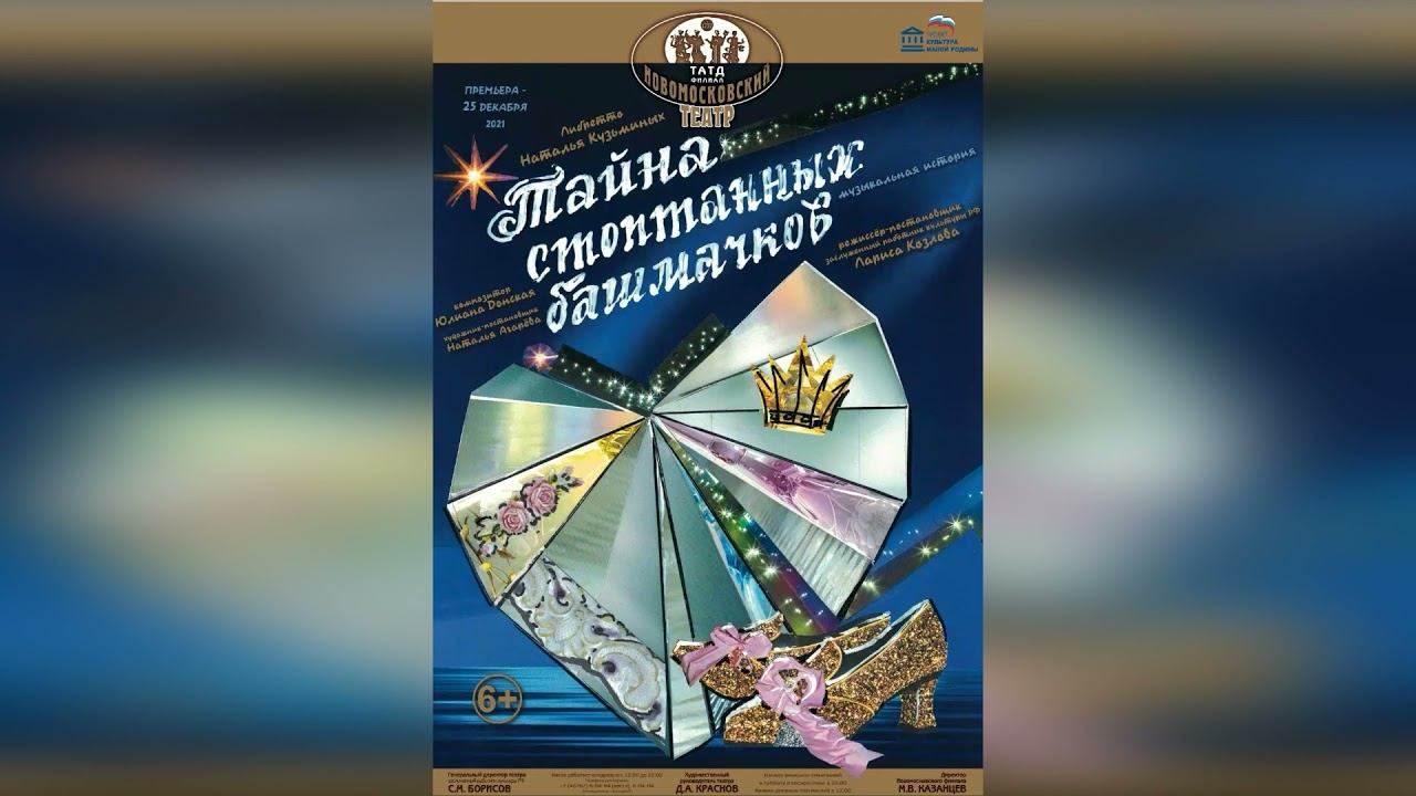 Новомосковский театр! Премьера нашего мюзикла с Наталья Кузьминых - 