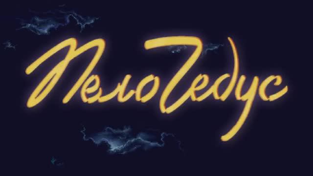 Леонид Якубович в игре Мортал Комбат (ЧАСТЬ 3) смотреть онлайн