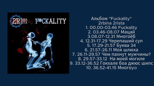Альбом 