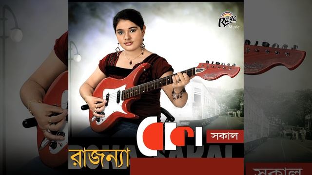 Dhuye Jay shab Prashadhan смотреть онлайн