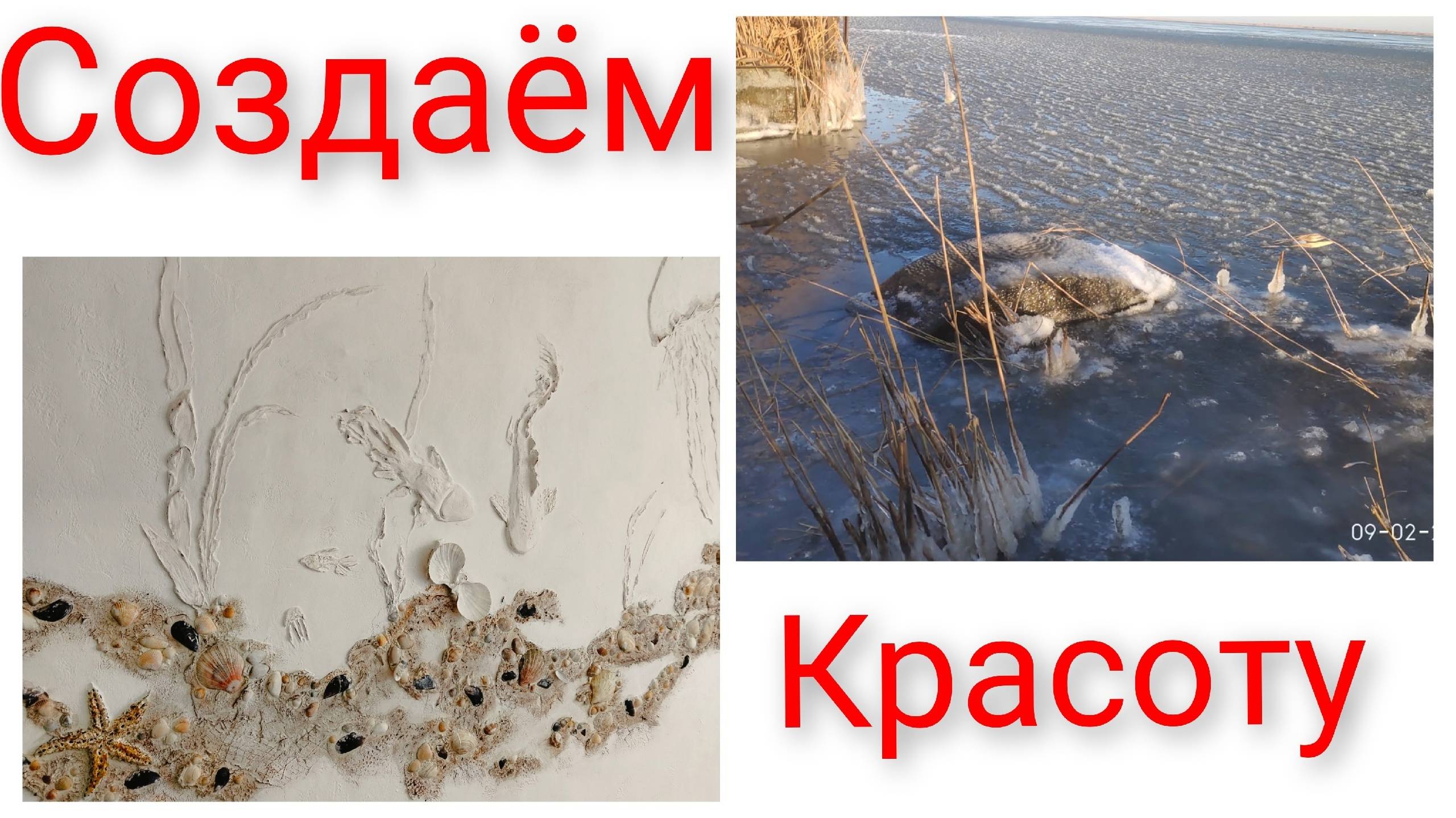 Суровый февраль.Сверкая пятками.Морской стиль. смотреть онлайн